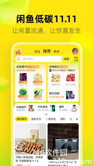 闲鱼下载2022安卓最新版