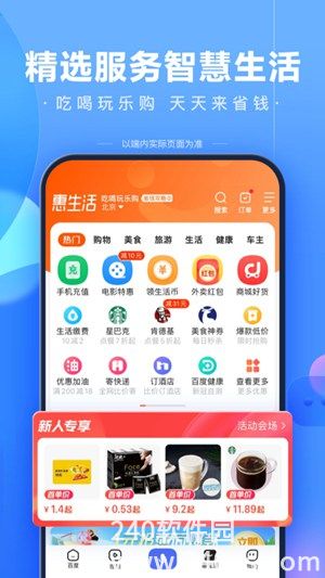 百度app安装下载免费