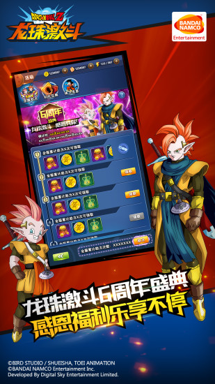 龙珠激斗手游下载手机版