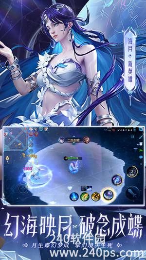 王者荣耀手机版免费下载