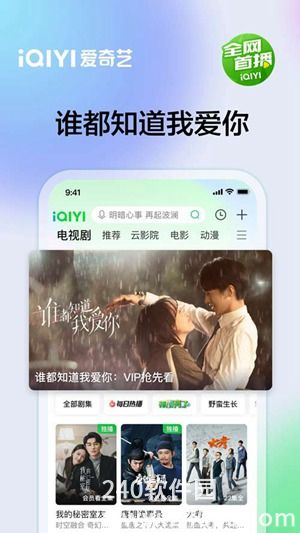 爱奇艺下载2022安装最新版