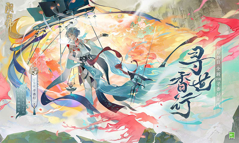 网易阴阳师官方下载