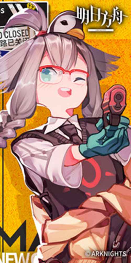 明日方舟下载安装