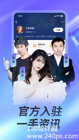 虎牙直播app下载手机版