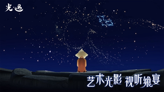 光遇官服下载最新版