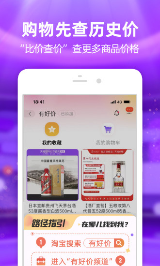 淘宝正版下载
