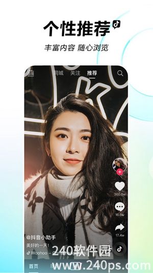 抖音手机app官方下载