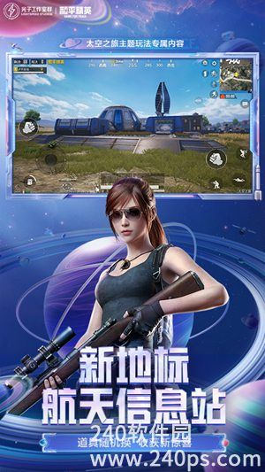 和平精英下载2022安卓最新版