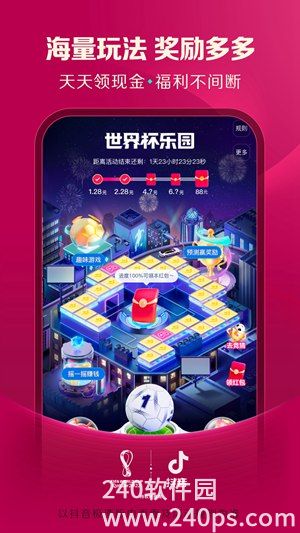 抖音极速版下载安装2022最新版苹果