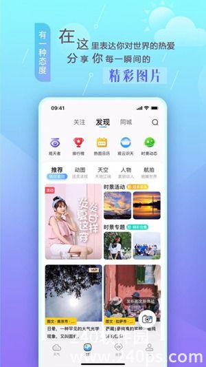 墨迹天气手机app官方版免费安装下载