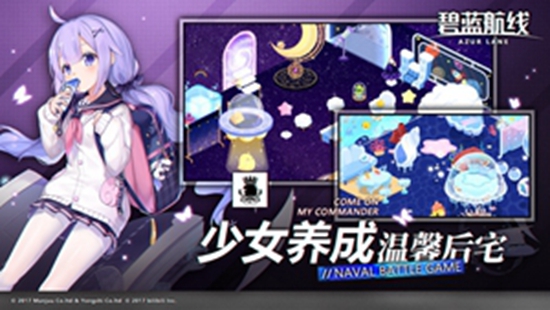碧蓝航线日服下载