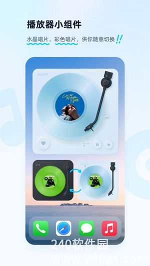 酷狗app官方最新版本