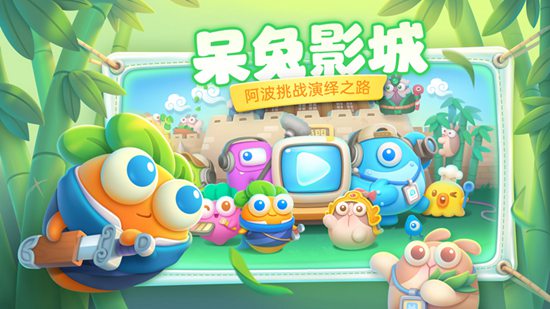 保卫萝卜4安卓版下载