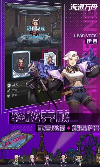 流浪方舟下载安装