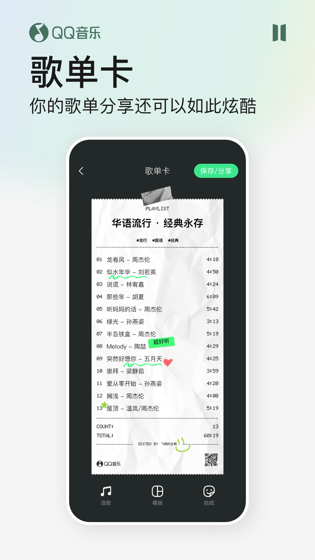QQ音乐官方正版下载2022