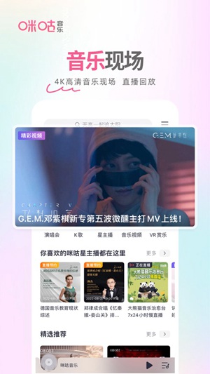 咪咕音乐安卓版下载