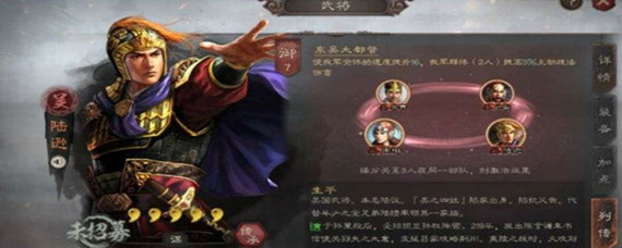 三国志战略版怎么改名字 改名字方法