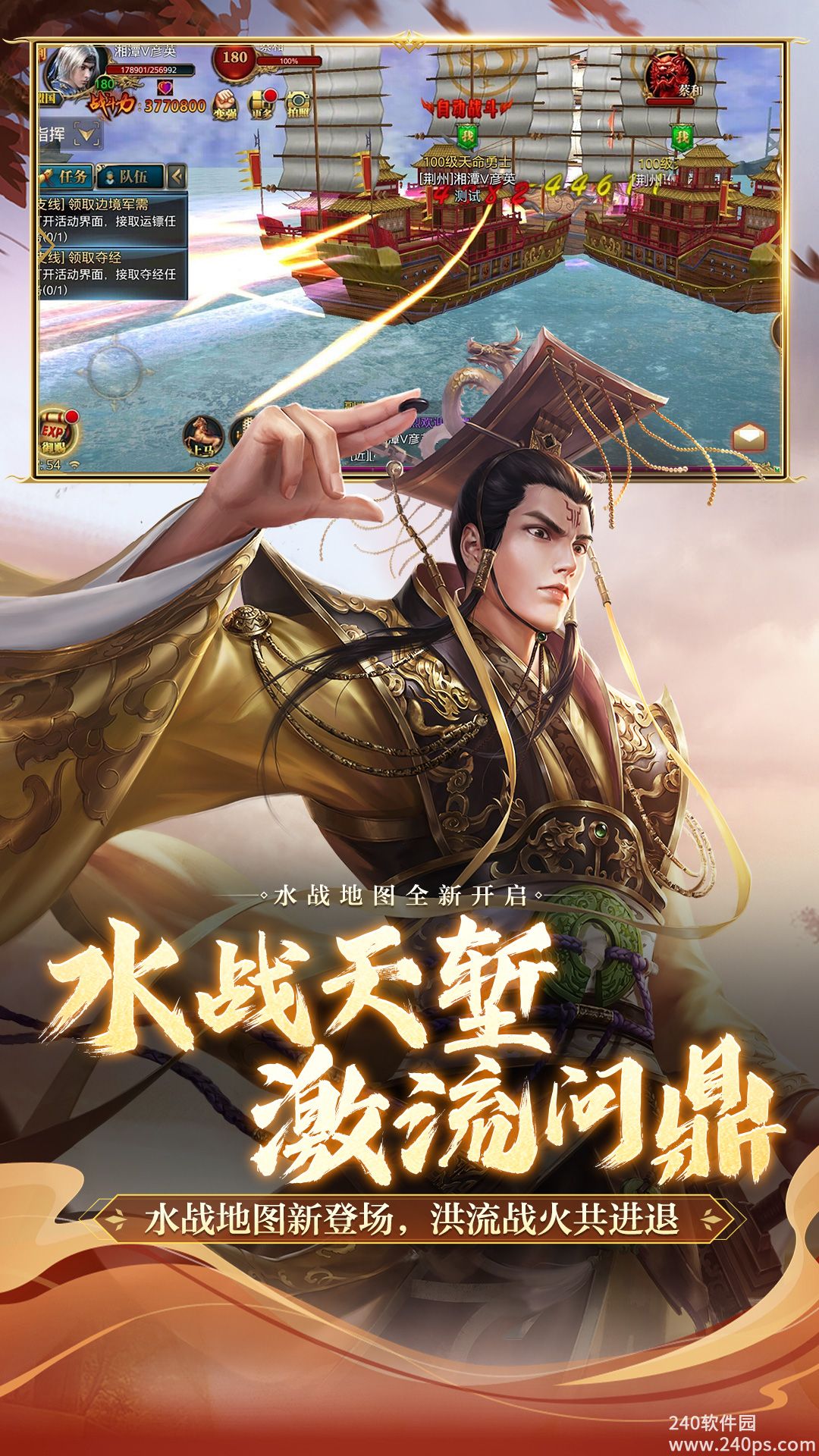 御龙在天官方正版