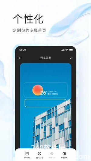 夸克下载安装app最新版
