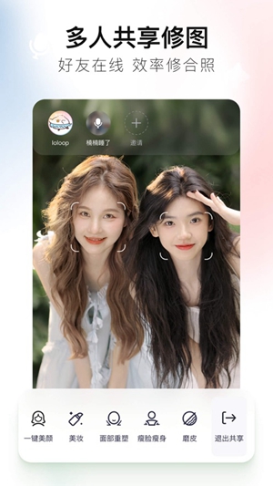 美图秀秀新版免费下载APP