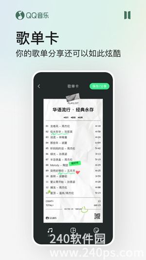 qq音乐app免费下载安装2022最新版