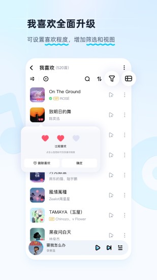 酷狗音乐下载并安装酷狗音乐