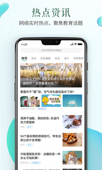 2022安全教育平台app手机版安卓最新版