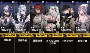 无期迷途6-11关怎么过 无期迷途6-11关通关攻略