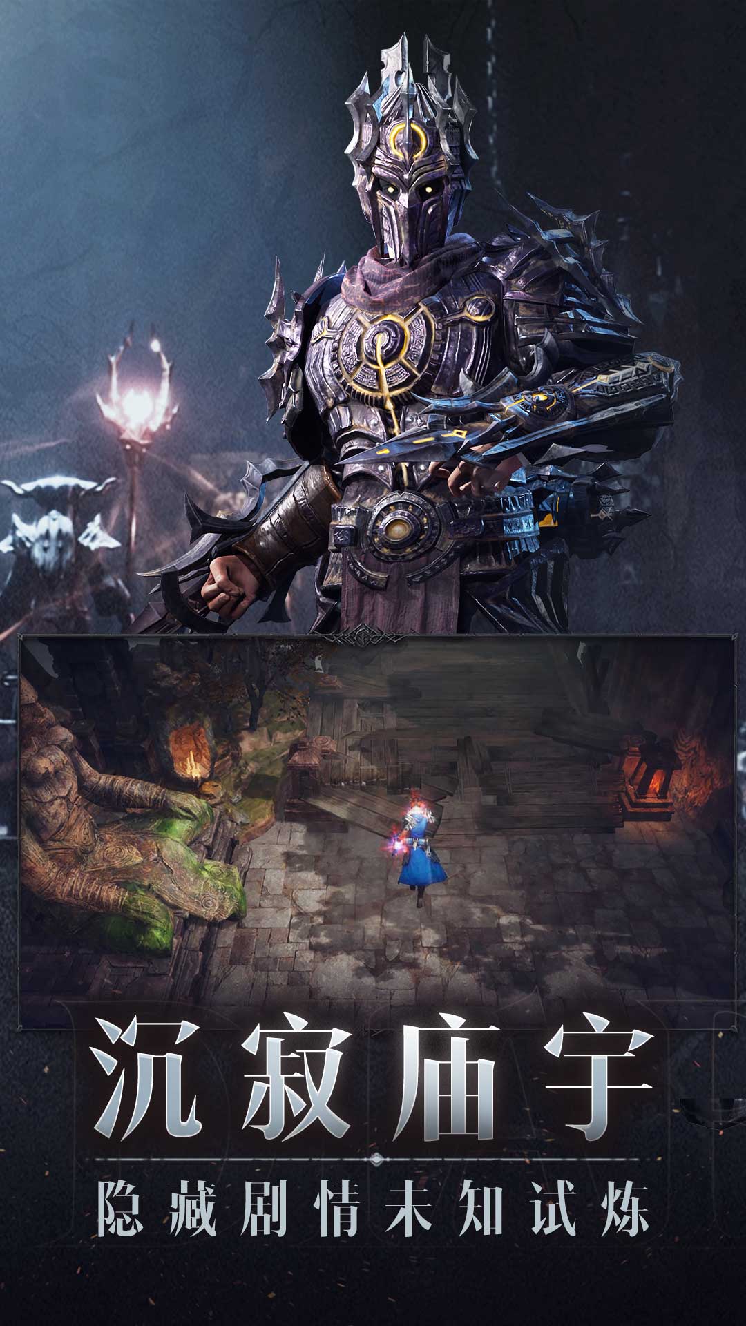 暗黑破坏神不朽手机版下载