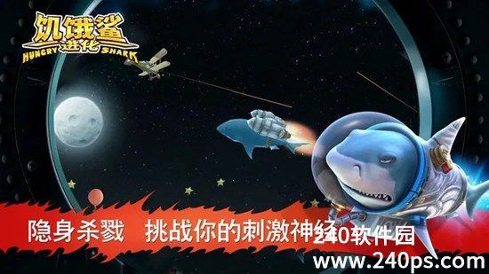 饥饿鲨进化2024安卓版本下载
