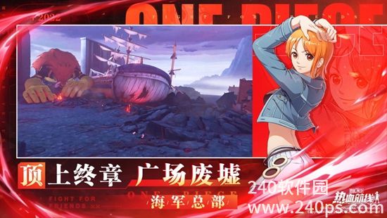 航海王热血航线官方下载