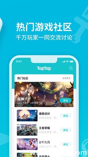 taptap最新版app下载