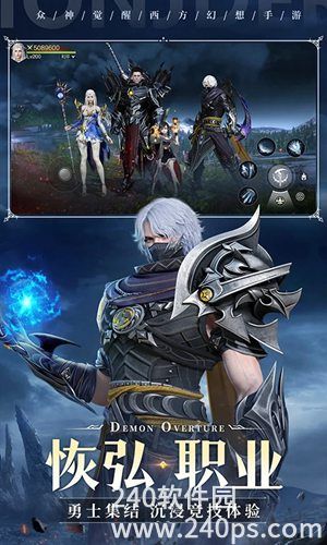 魔之序曲最新公测下载