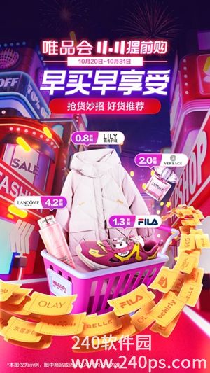 唯品会最新版下载