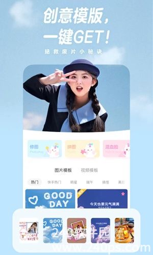 一甜相机下载最新版
