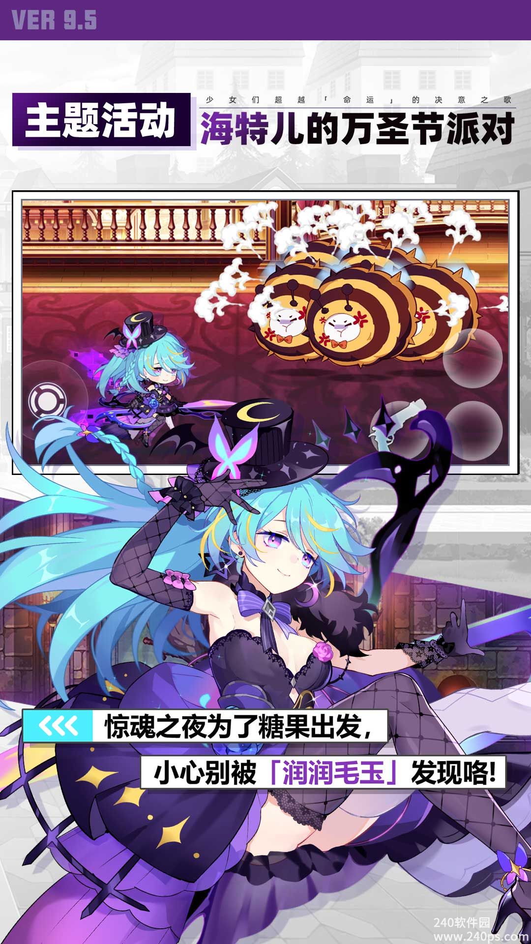 崩坏学园2官方正版下载