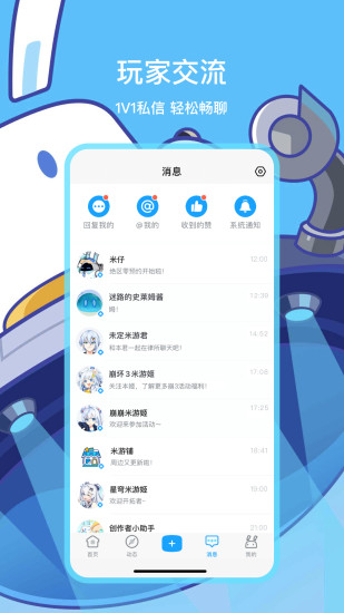 米游社官方下载最新版2022