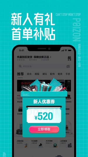 得物app下载官方正版