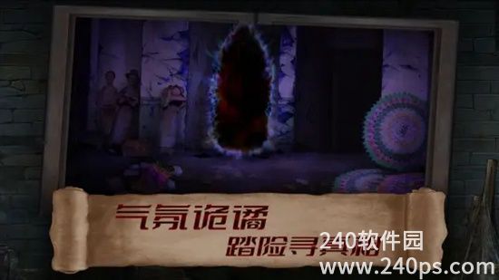 面具古墓最新版
