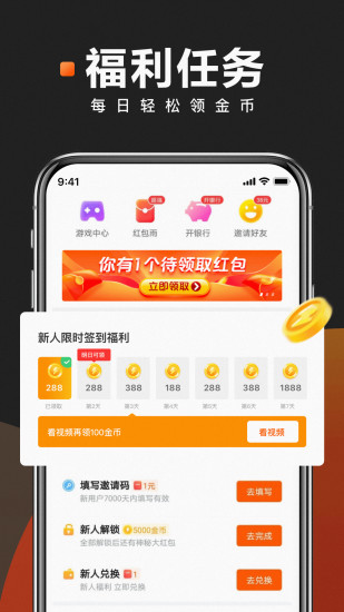 快看点app下载安装免费下载