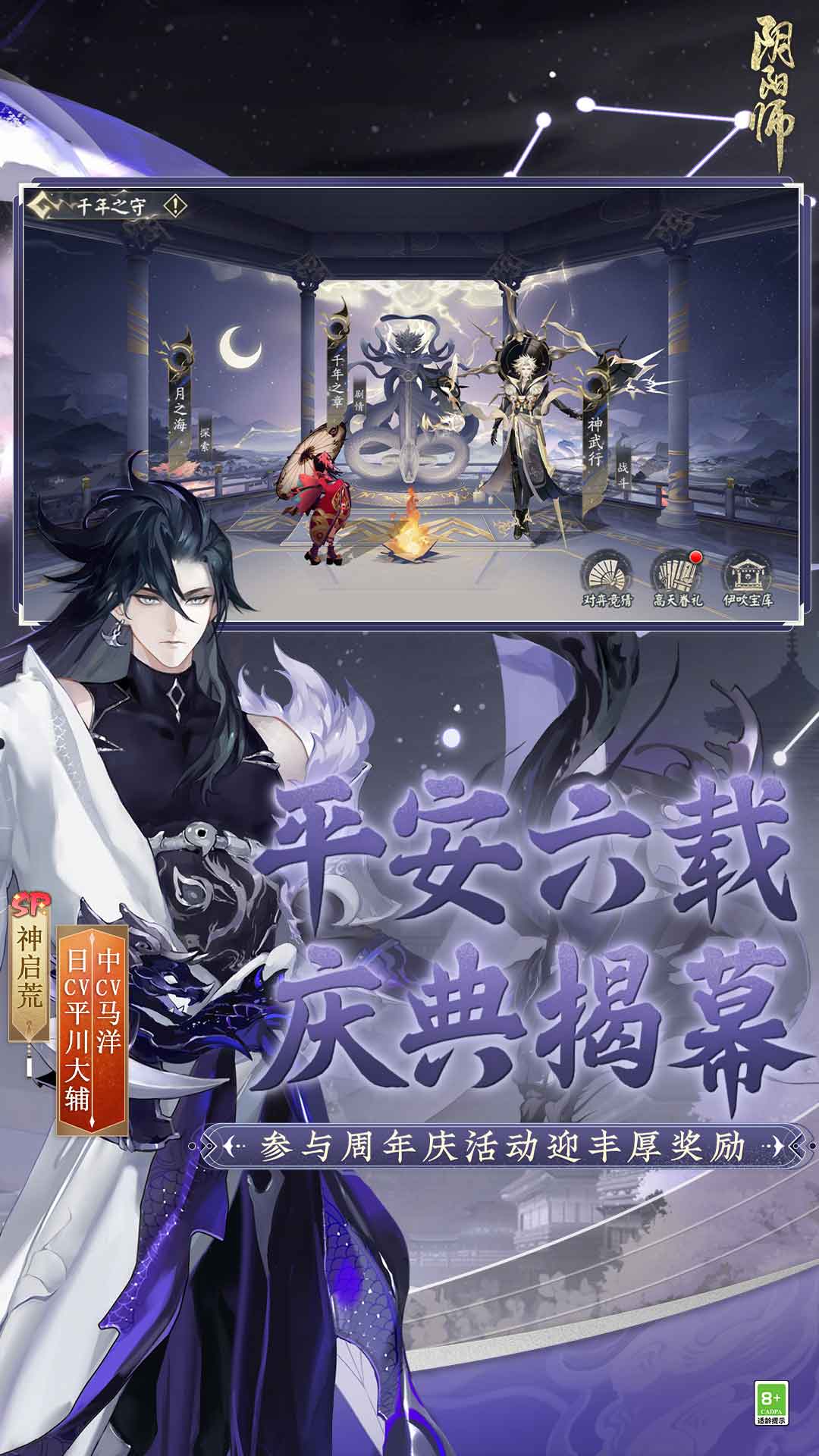 阴阳师网易版官方下载双平台
