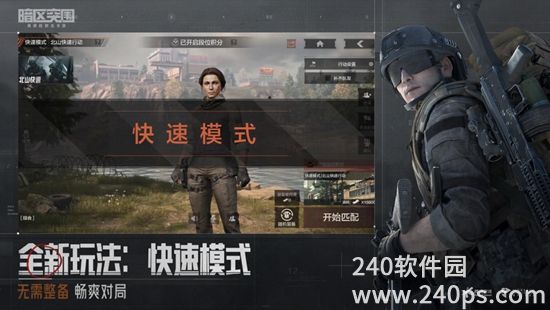 暗区突围官方版本安装