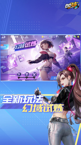 QQ飞车下载安装最新版