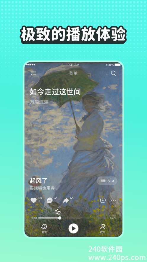 波点音乐下载2022安卓最新版