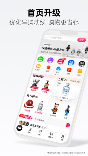 天猫app免费下载