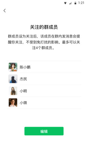 微信最新安卓版下载安装