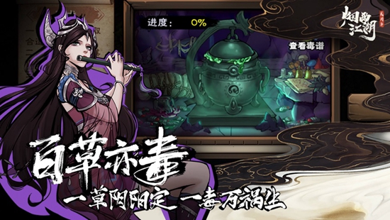 烟雨江湖手游官方下载
