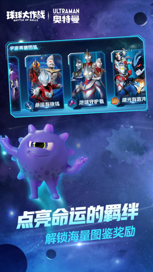 球球大作战下载最新版安装