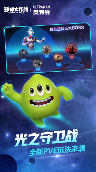 球球大作战下载安装正版最新版2022