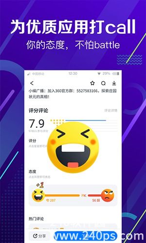 360手机助手app安卓版官方最新版下载安装